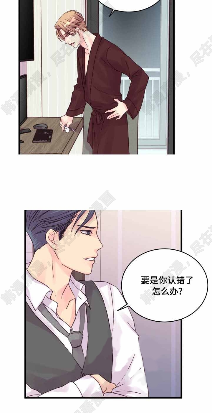 《桃花朵朵衰》第51话 第51话 第2页