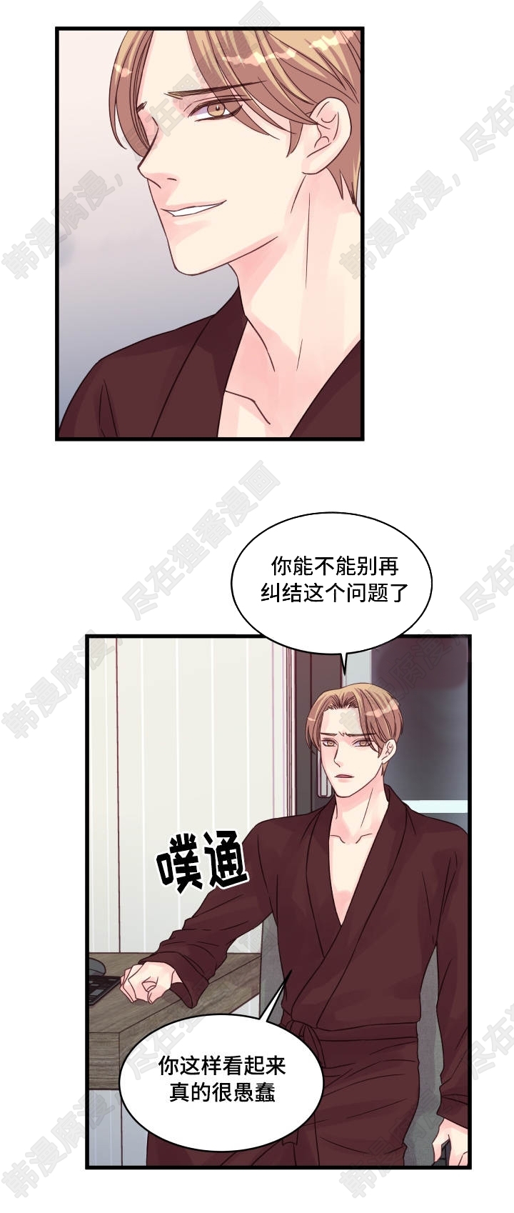《桃花朵朵衰》第51话 第51话 第3页