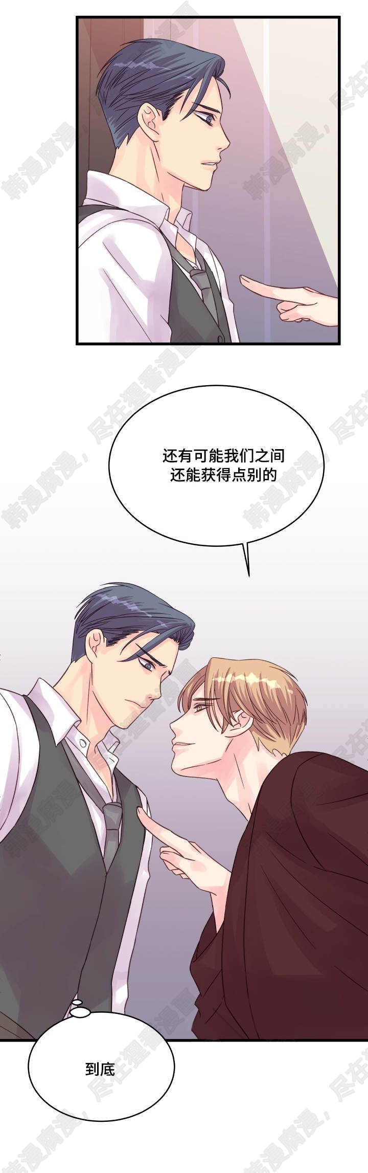 《桃花朵朵衰》第51话 第51话 第9页