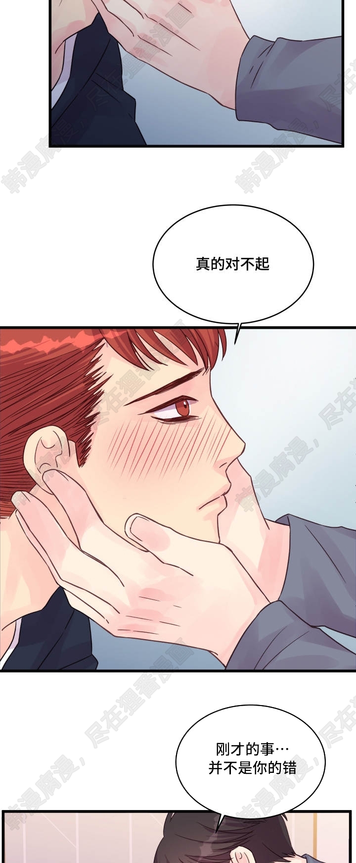 《桃花朵朵衰》第49话 第49话 第10页