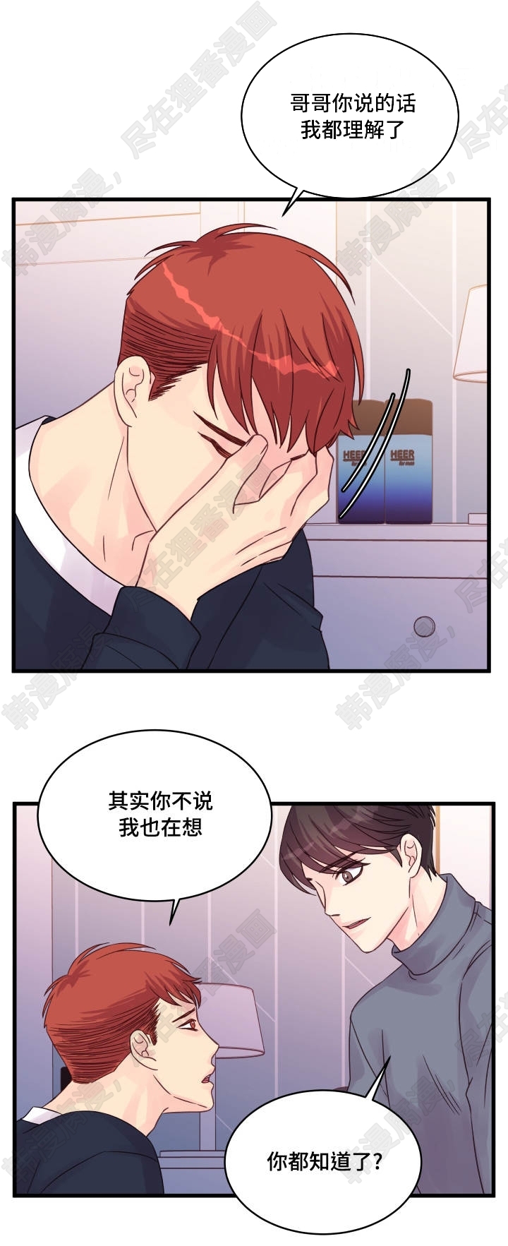 《桃花朵朵衰》第49话 第49话 第16页