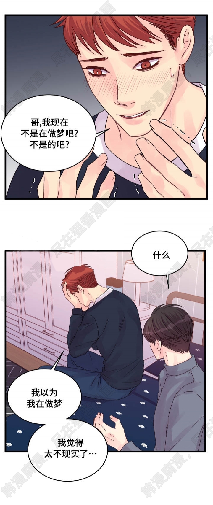 《桃花朵朵衰》第49话 第49话 第6页