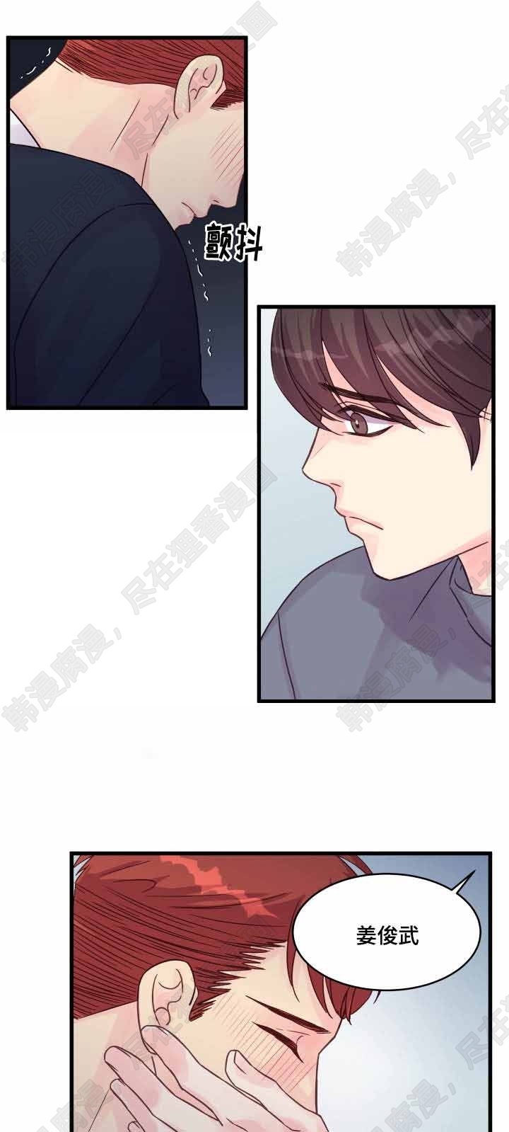 《桃花朵朵衰》第49话 第49话 第9页