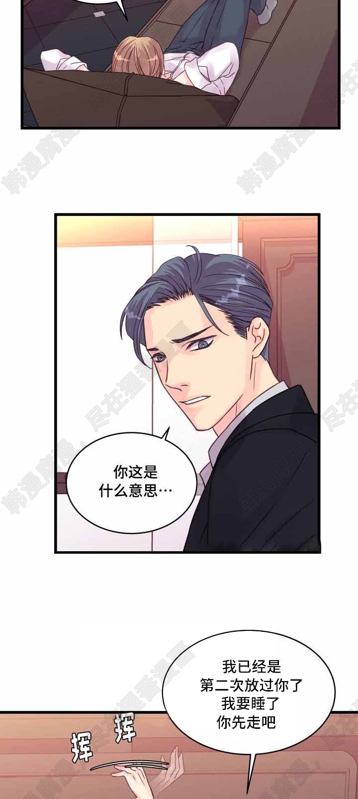 《桃花朵朵衰》第53话 第53话 第10页