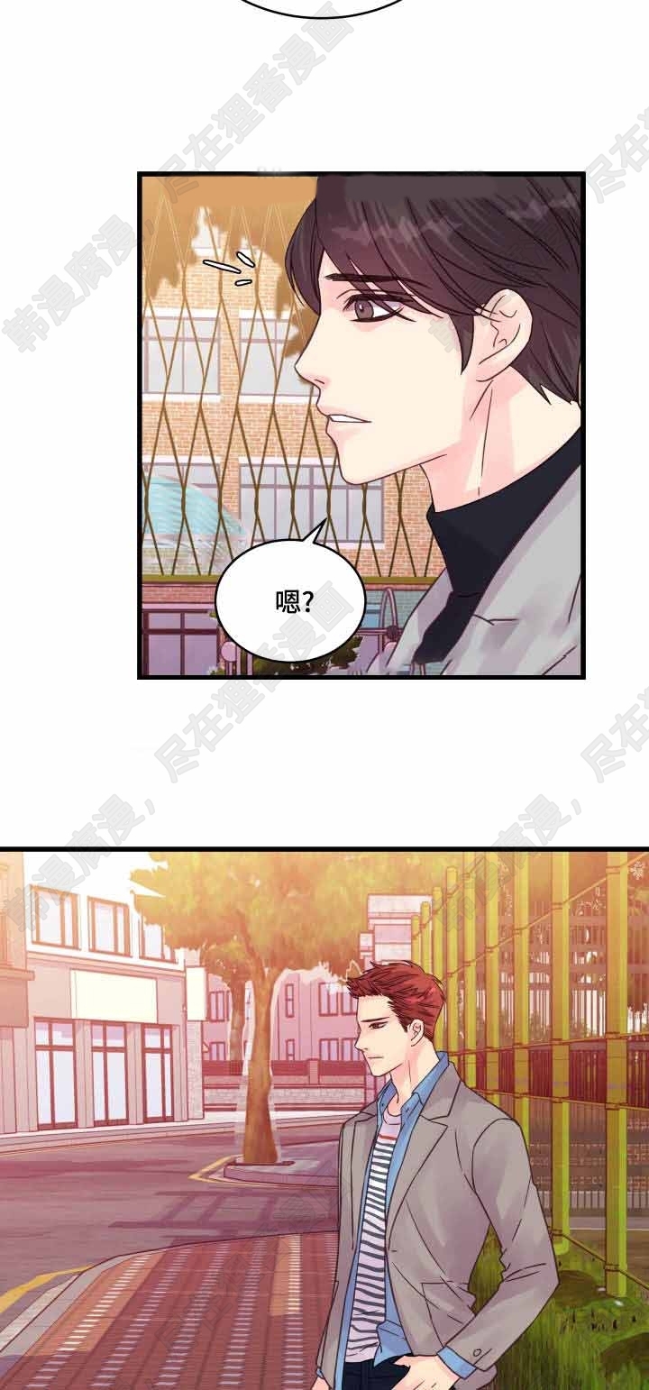 《桃花朵朵衰》第53话 第53话 第14页