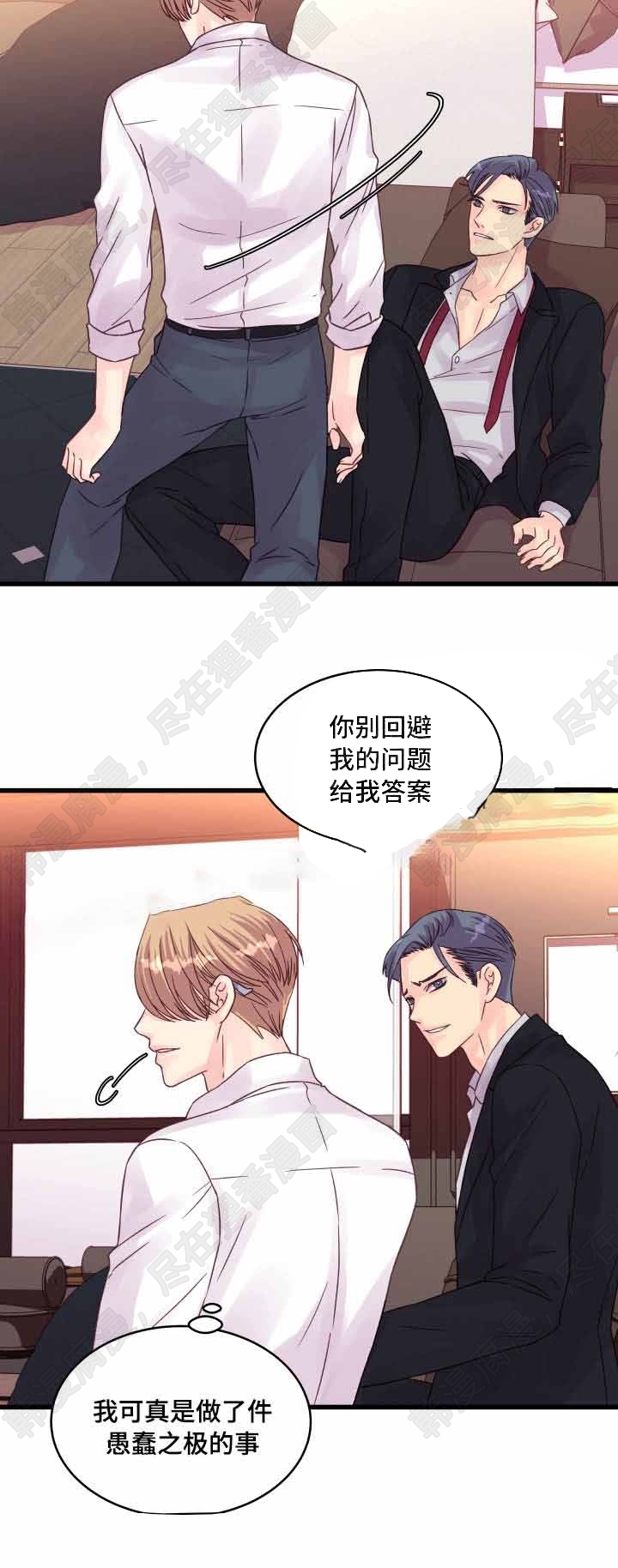 《桃花朵朵衰》第53话 第53话 第4页