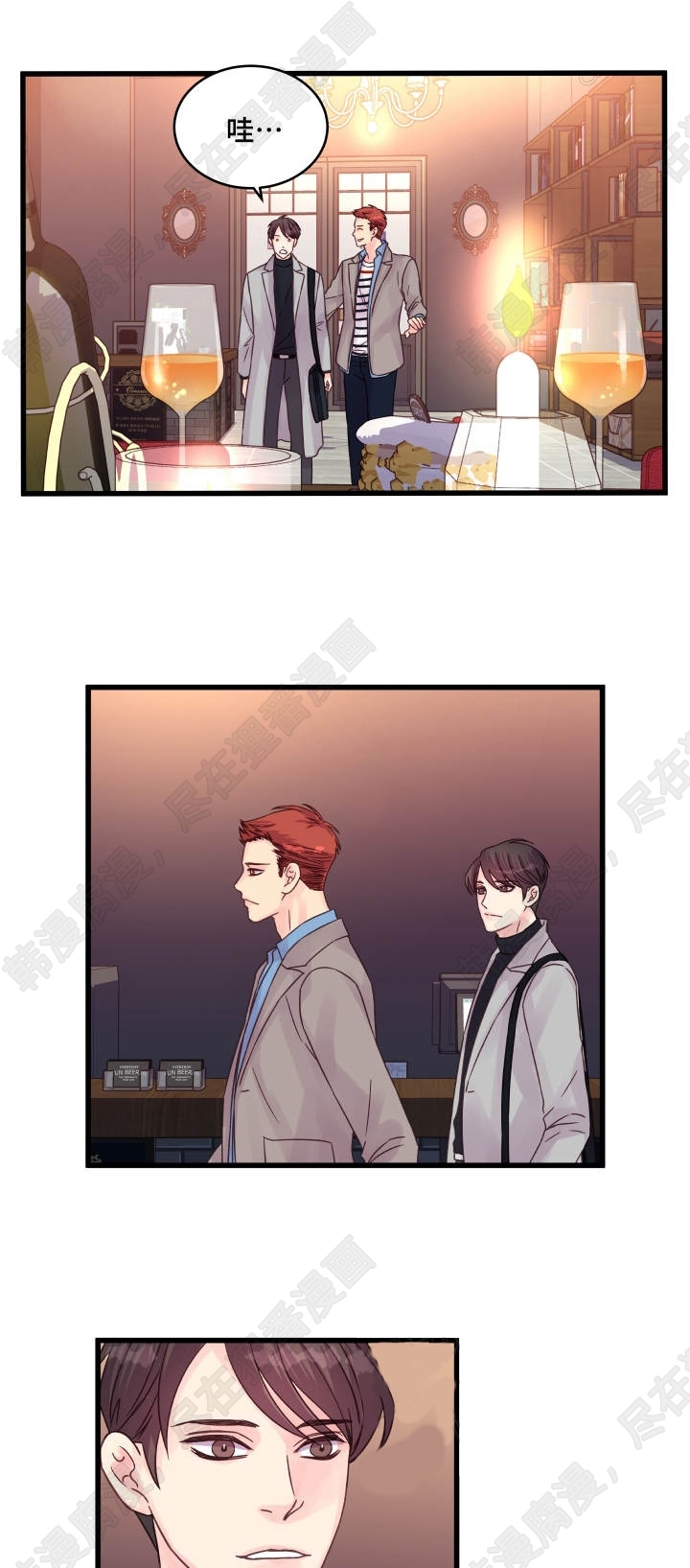 《桃花朵朵衰》第54话 第54话 第12页
