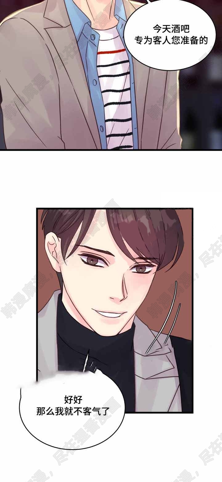 《桃花朵朵衰》第54话 第54话 第14页