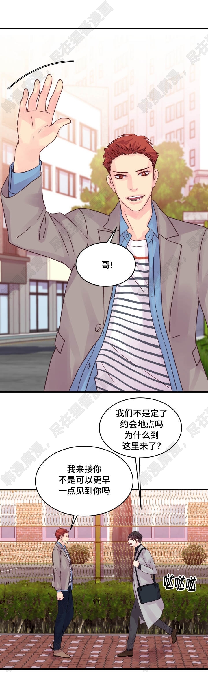 《桃花朵朵衰》第54话 第54话 第1页