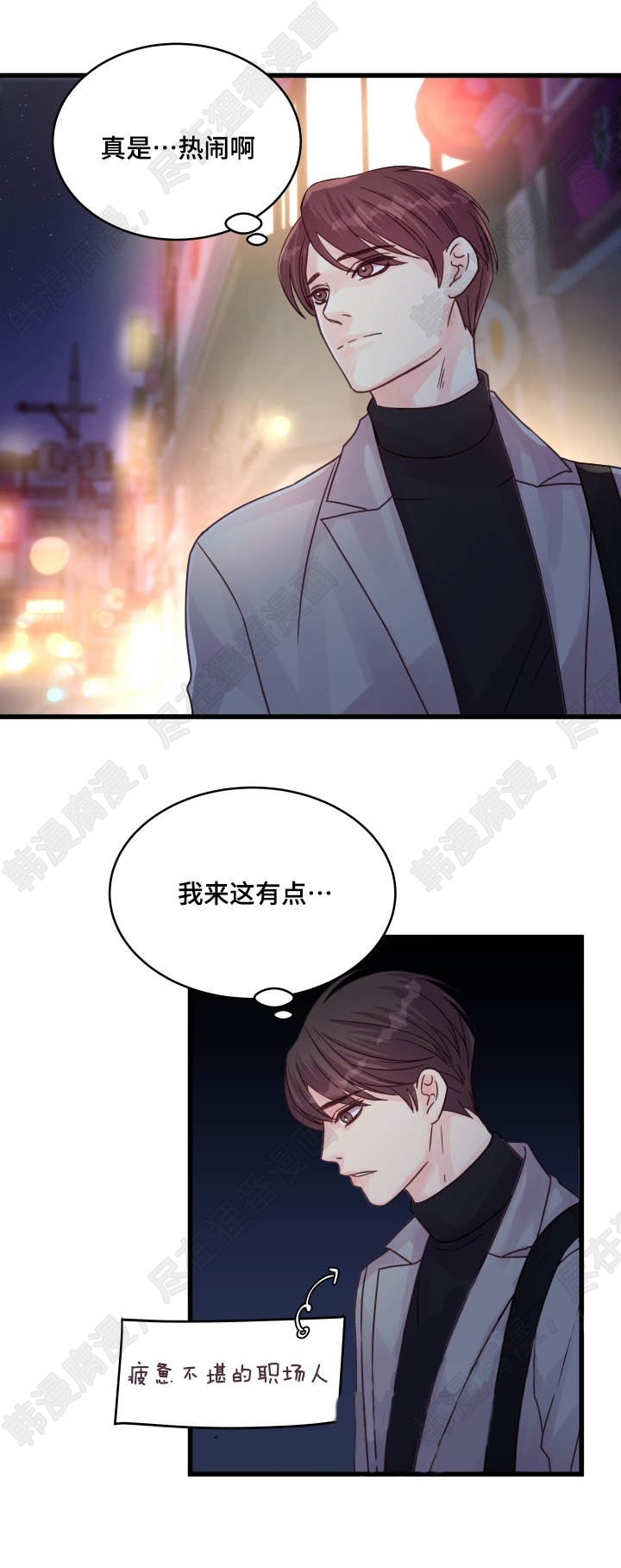 《桃花朵朵衰》第54话 第54话 第6页