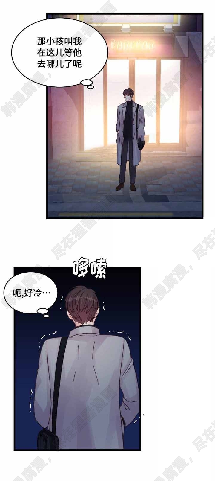 《桃花朵朵衰》第54话 第54话 第7页