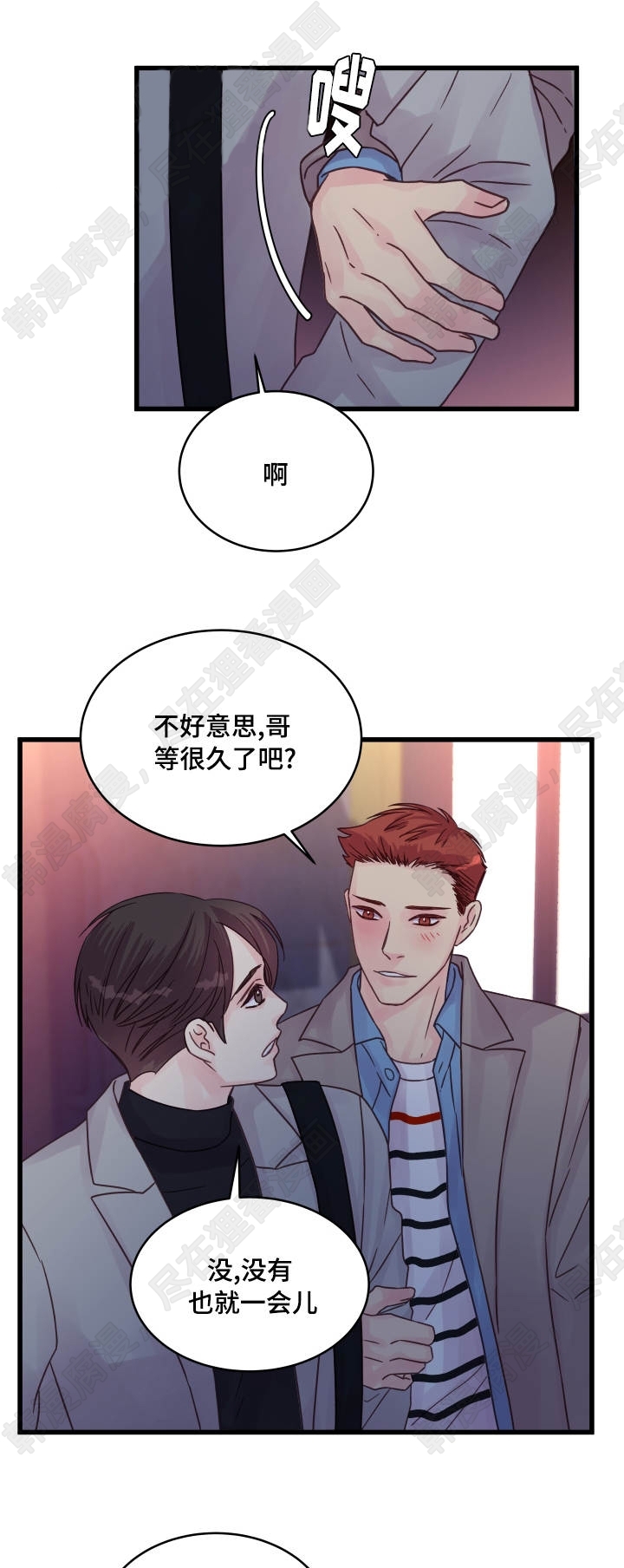 《桃花朵朵衰》第54话 第54话 第8页