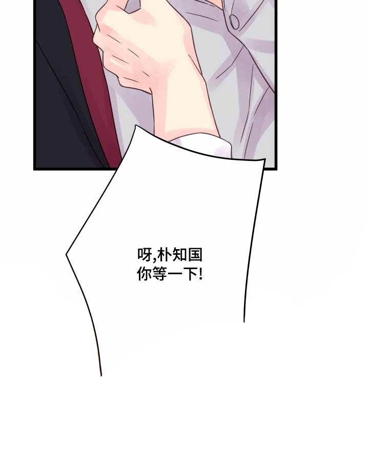 《桃花朵朵衰》第52话 第52话 第13页