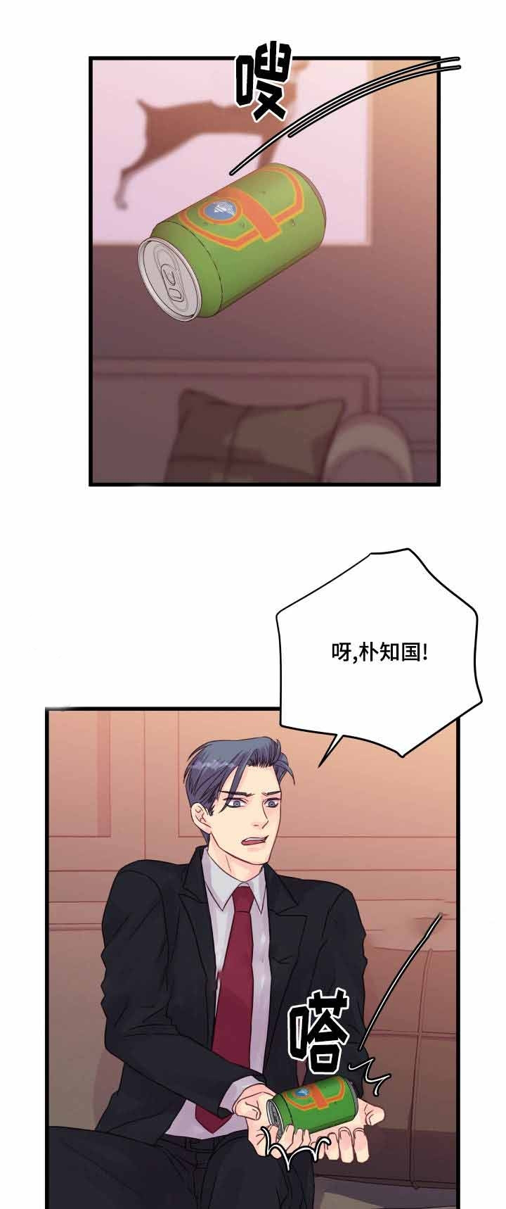 《桃花朵朵衰》第52话 第52话 第1页