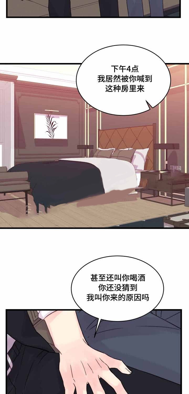 《桃花朵朵衰》第52话 第52话 第3页