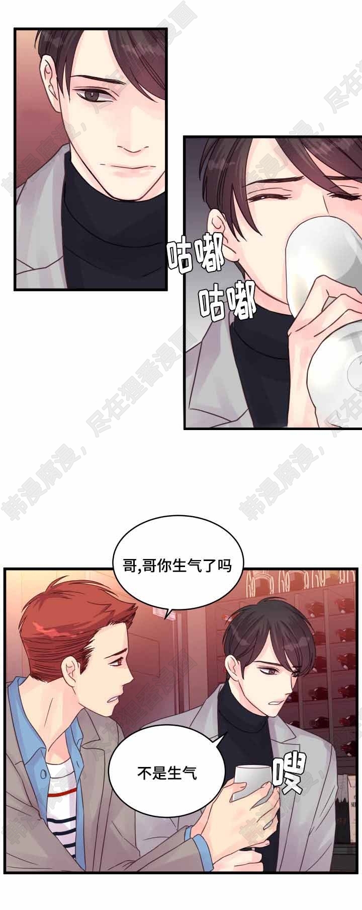 《桃花朵朵衰》第55话 第55话 第10页