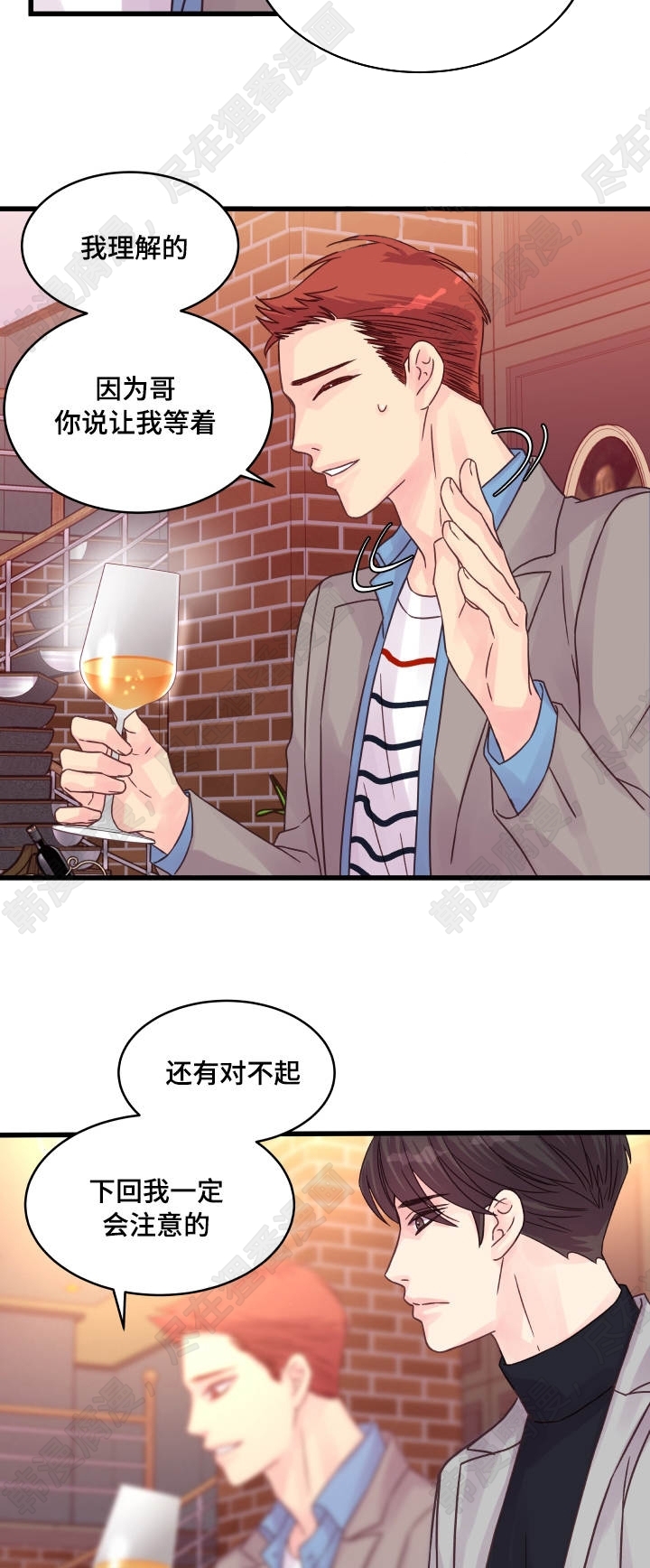 《桃花朵朵衰》第55话 第55话 第13页