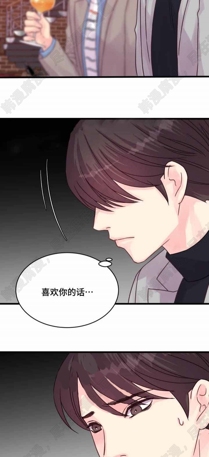 《桃花朵朵衰》第55话 第55话 第14页