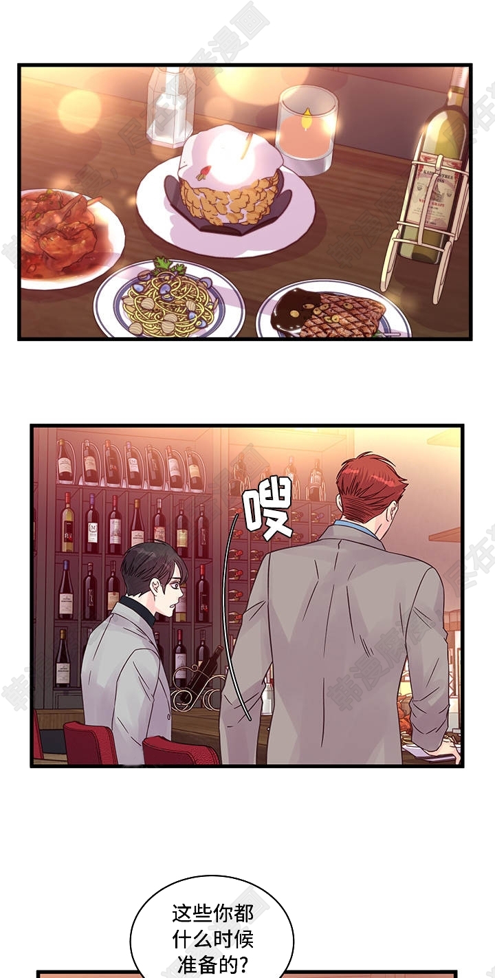 《桃花朵朵衰》第55话 第55话 第1页