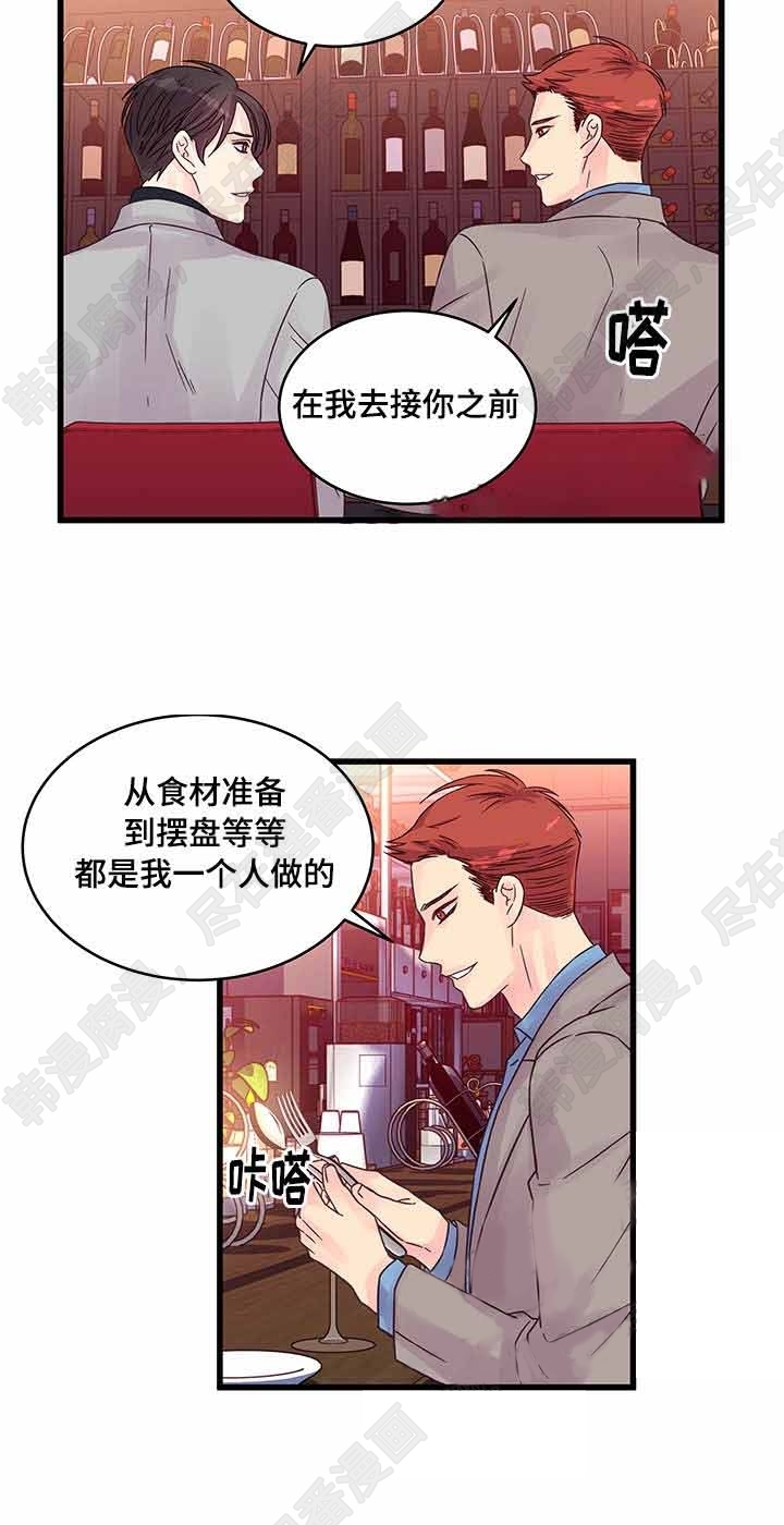 《桃花朵朵衰》第55话 第55话 第2页