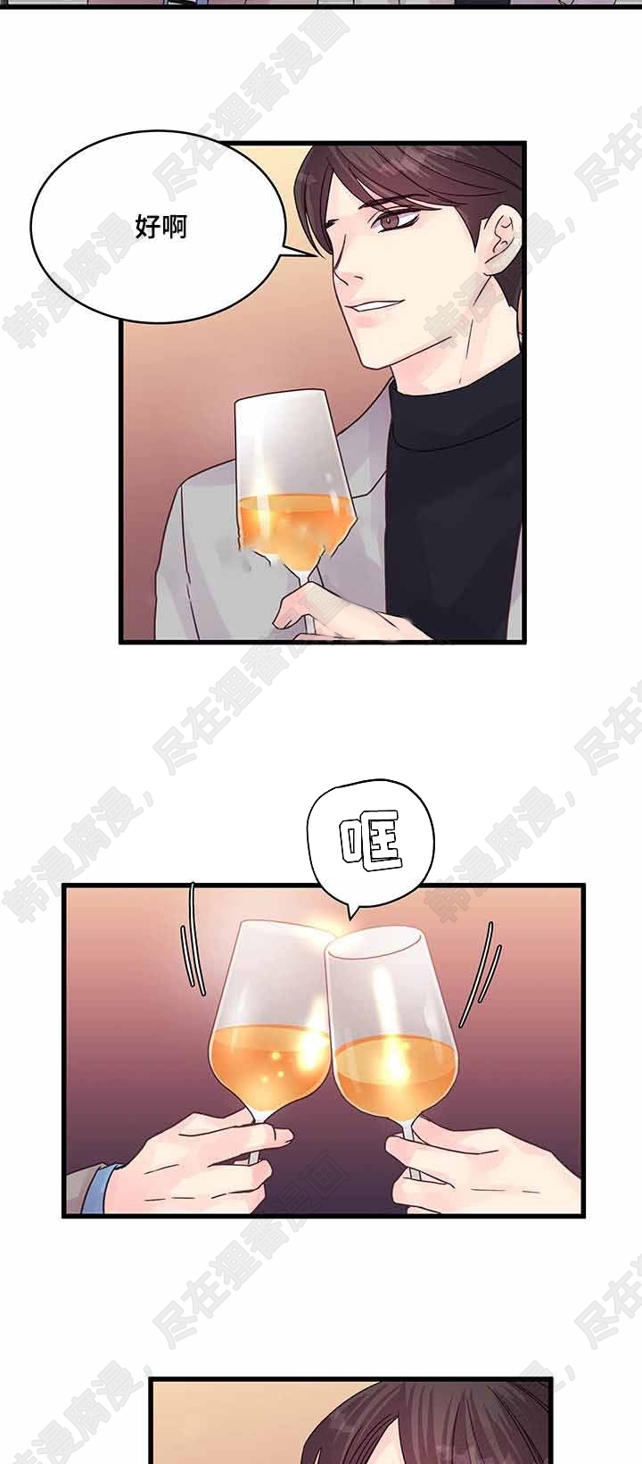 《桃花朵朵衰》第55话 第55话 第4页