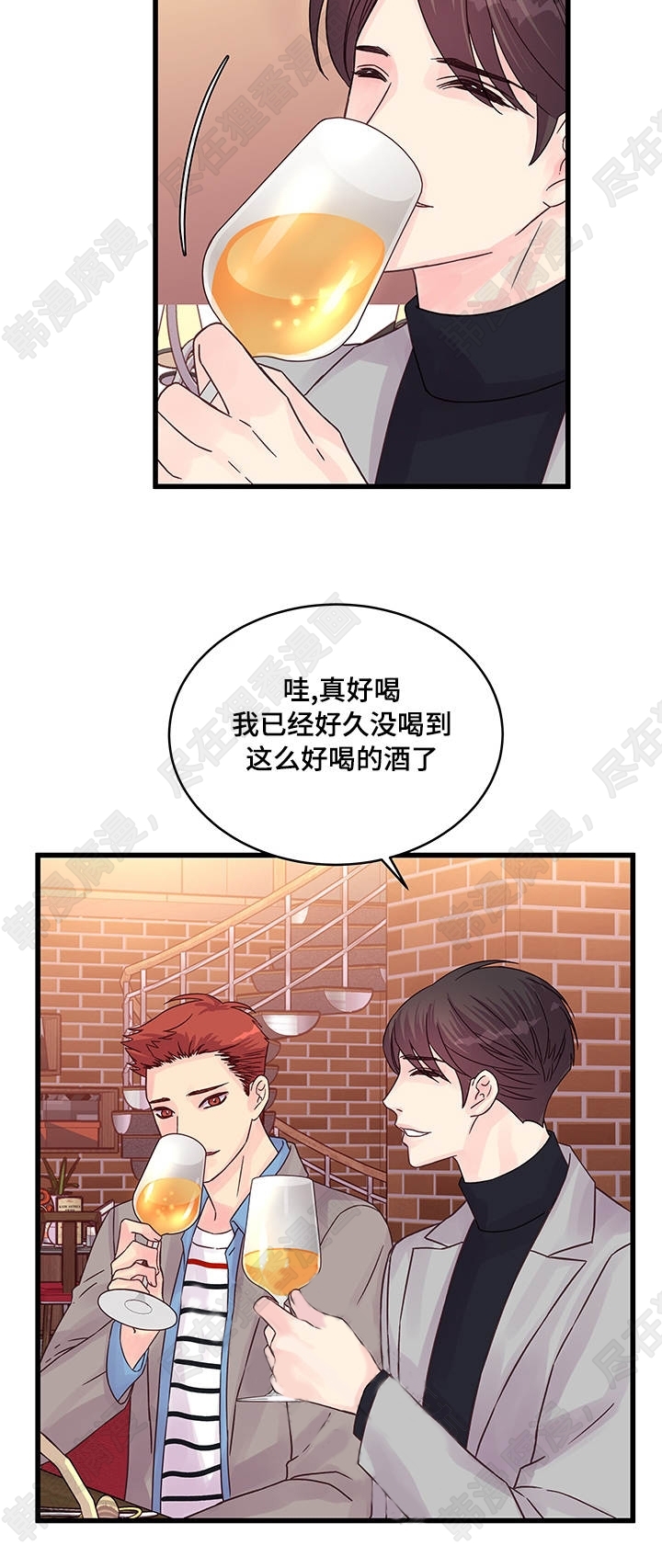 《桃花朵朵衰》第55话 第55话 第5页