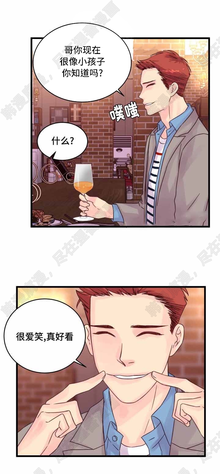 《桃花朵朵衰》第55话 第55话 第6页