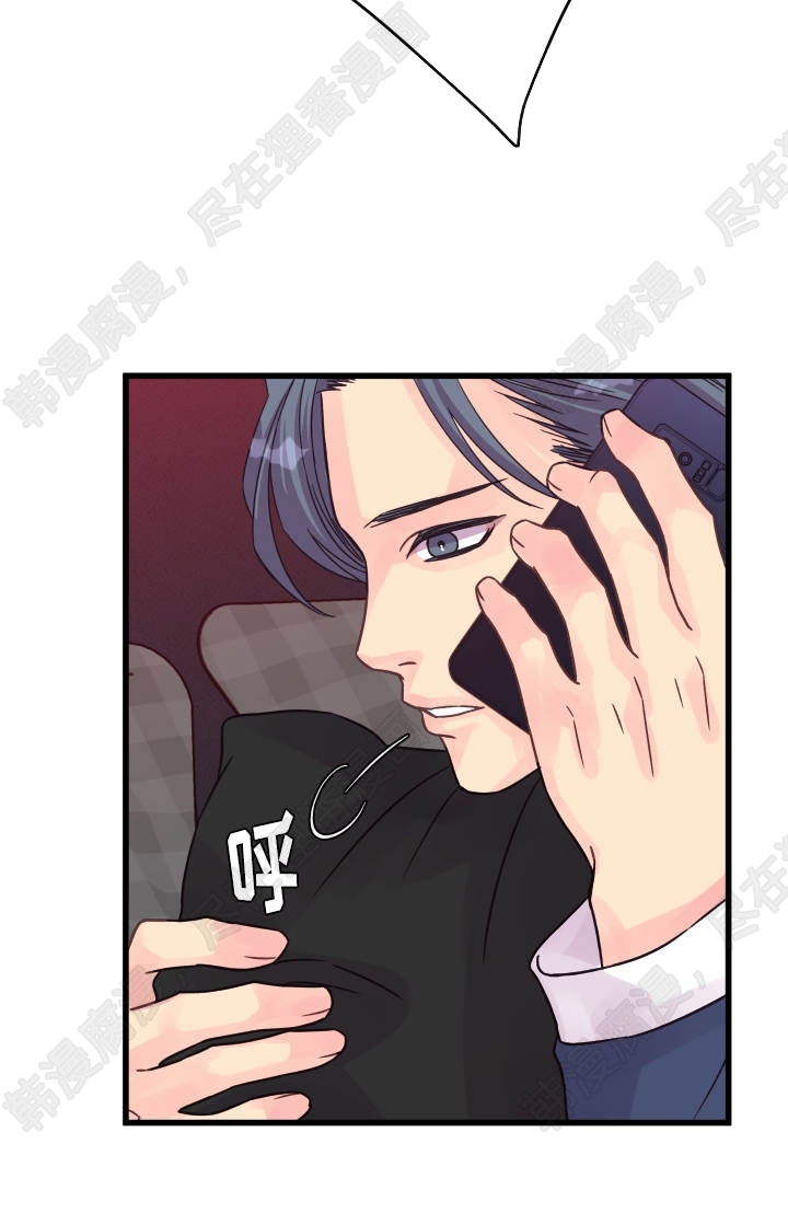 《桃花朵朵衰》第57话 第57话 第13页