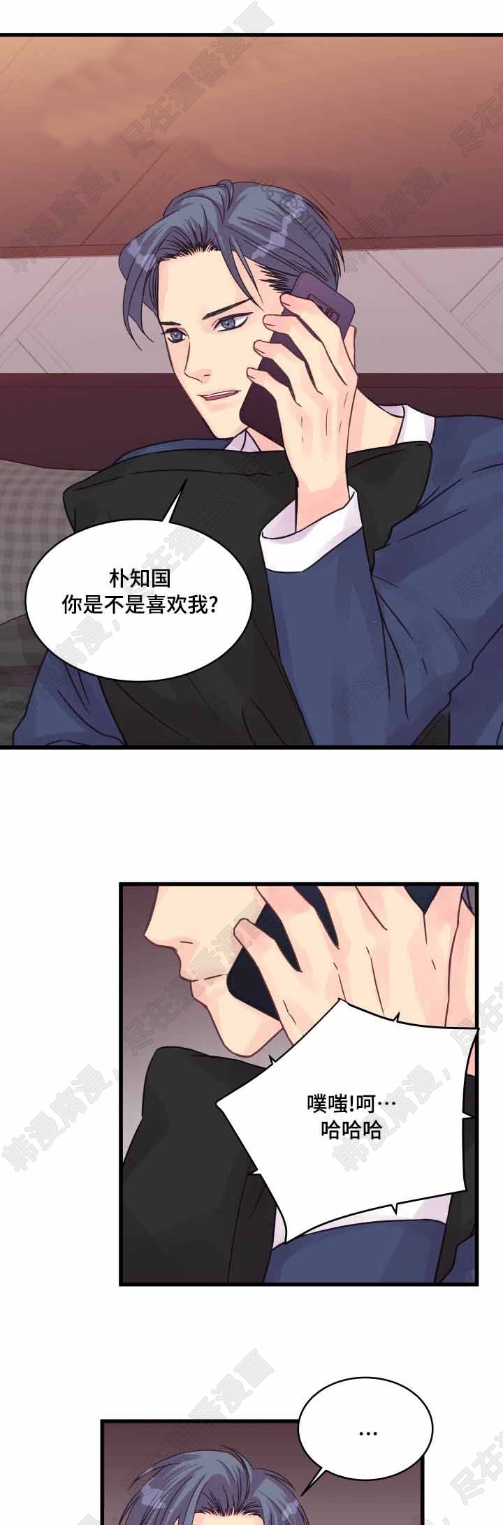 《桃花朵朵衰》第57话 第57话 第14页