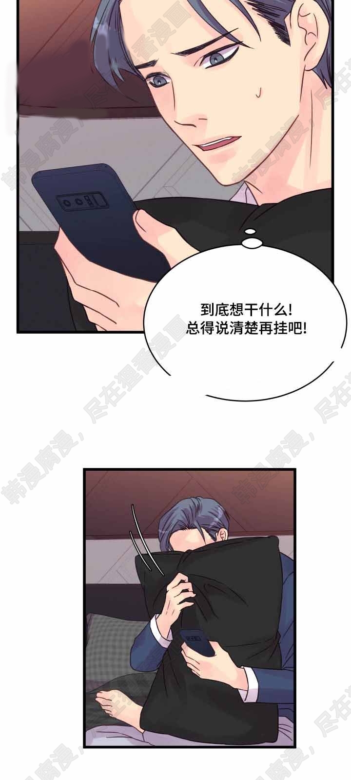 《桃花朵朵衰》第57话 第57话 第18页