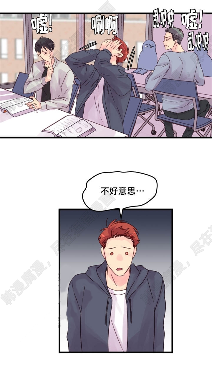 《桃花朵朵衰》第57话 第57话 第1页