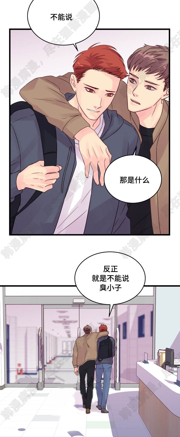 《桃花朵朵衰》第57话 第57话 第5页
