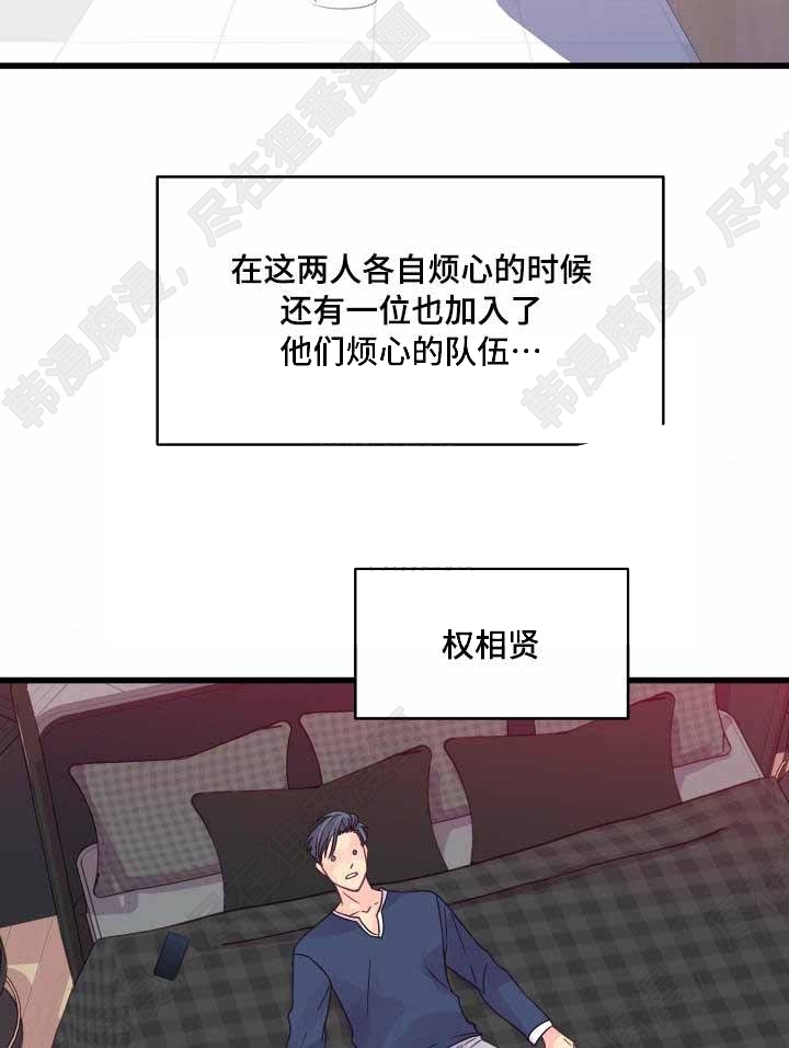 《桃花朵朵衰》第57话 第57话 第6页