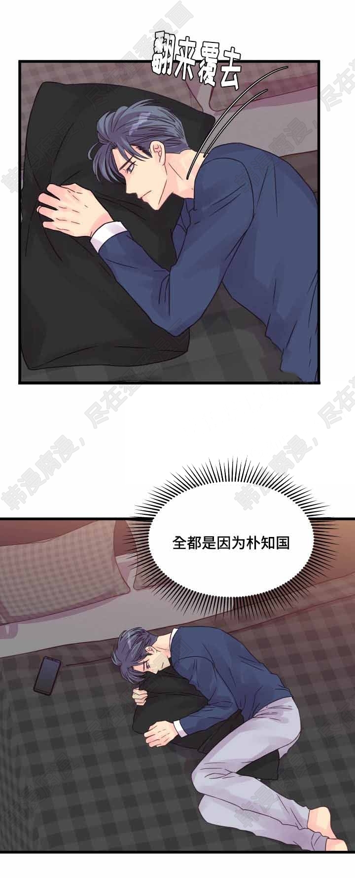 《桃花朵朵衰》第57话 第57话 第8页