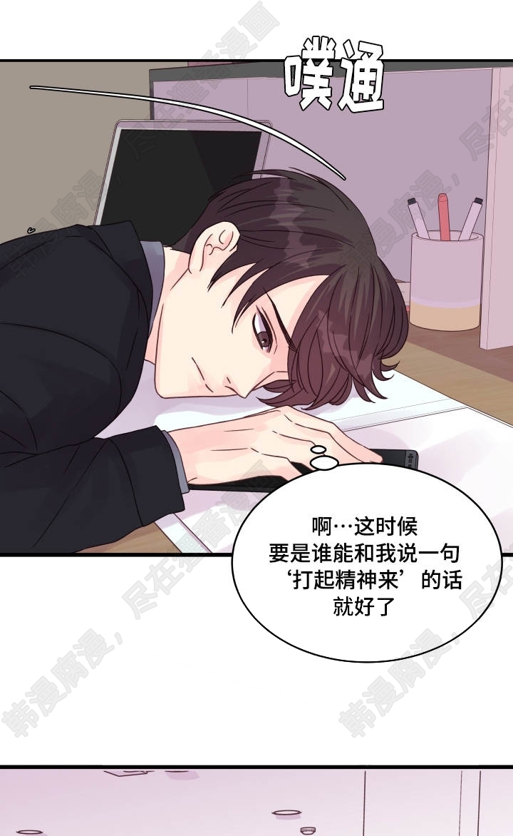 《桃花朵朵衰》第56话 第56话 第17页
