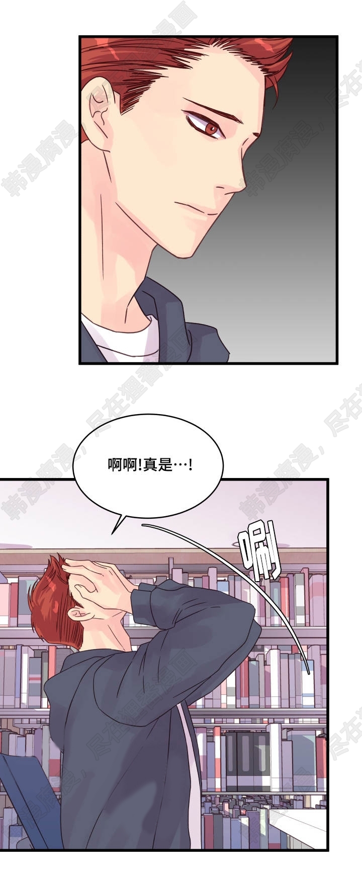 《桃花朵朵衰》第56话 第56话 第19页