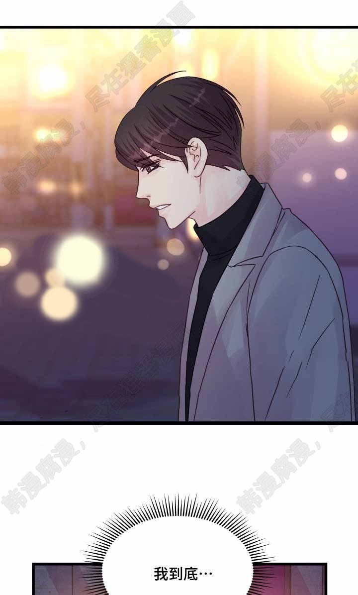 《桃花朵朵衰》第56话 第56话 第4页