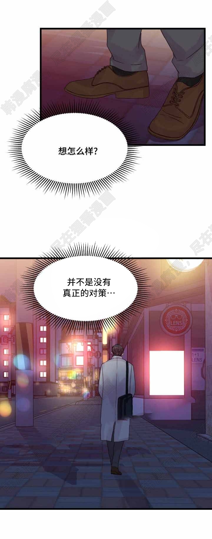 《桃花朵朵衰》第56话 第56话 第6页