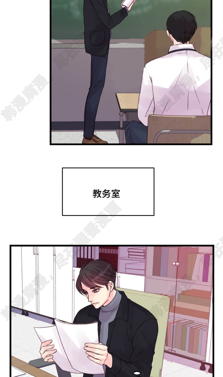 《桃花朵朵衰》第56话 第56话 第9页