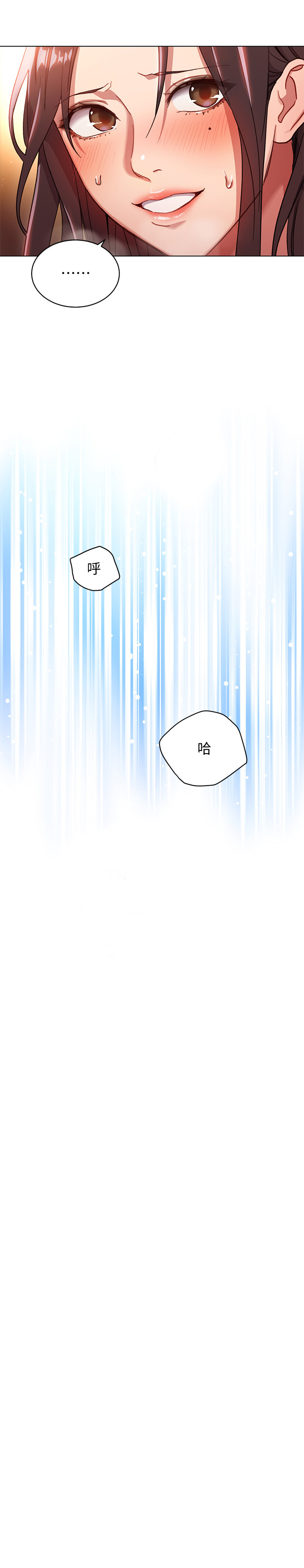 《她的朋友们》第2话 2 第10页