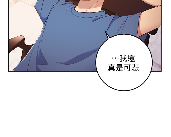 《她的朋友们》第2话 2 第12页