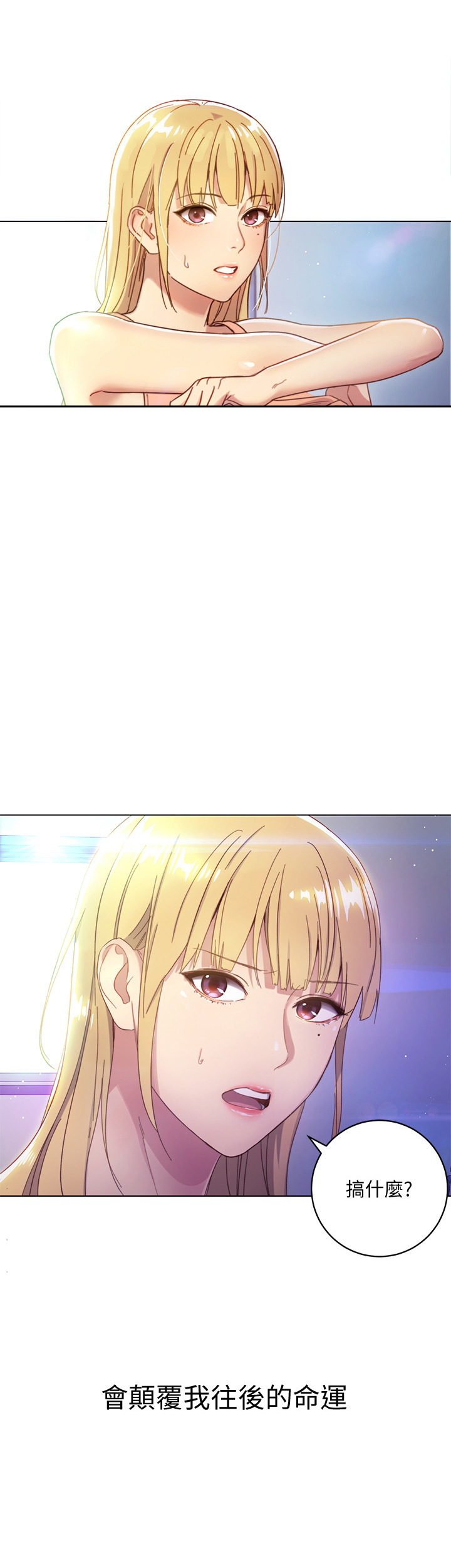 《她的朋友们》第2话 2 第15页