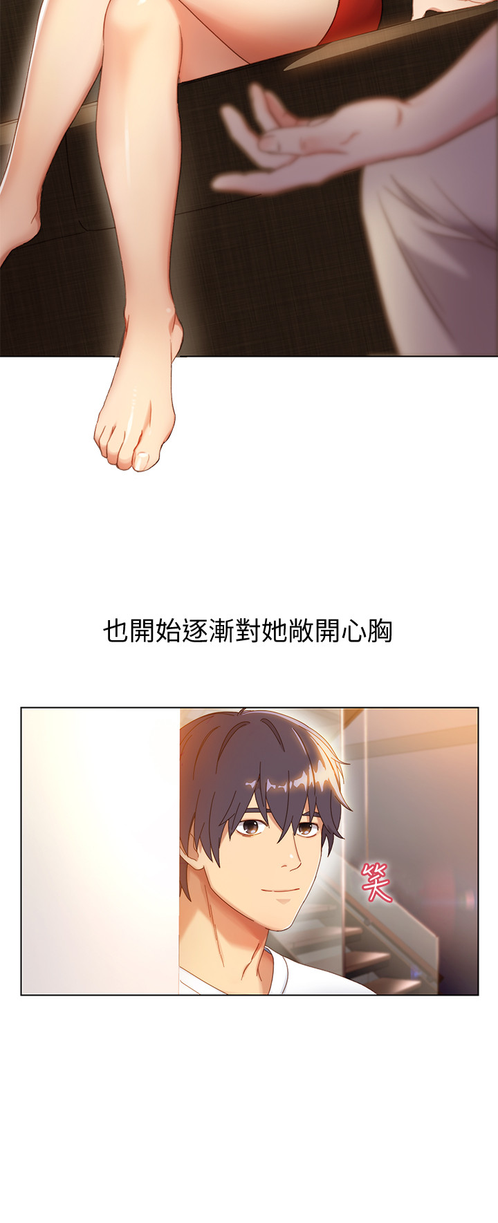 《她的朋友们》第1话 1 第10页