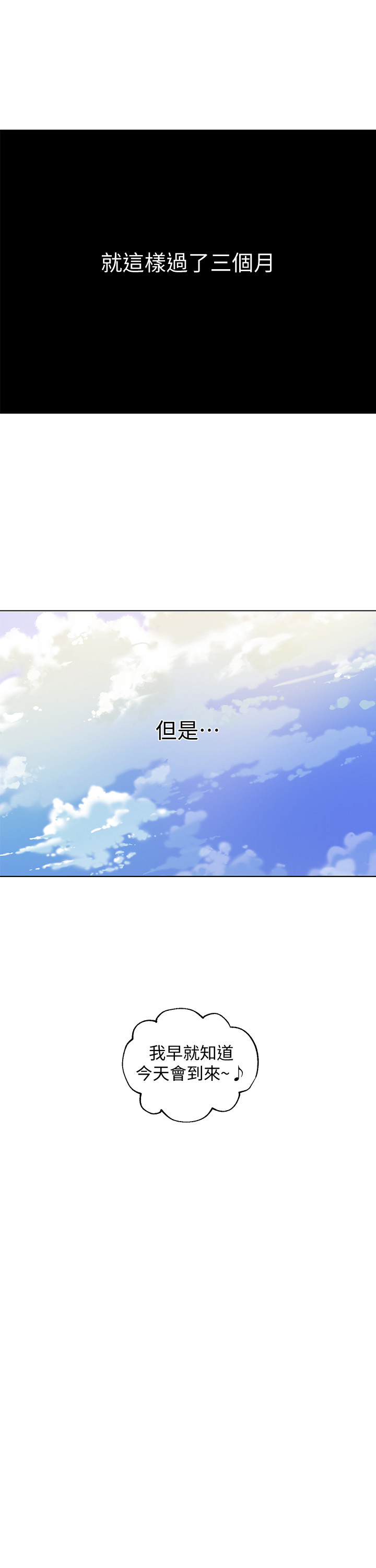 《她的朋友们》第1话 1 第11页