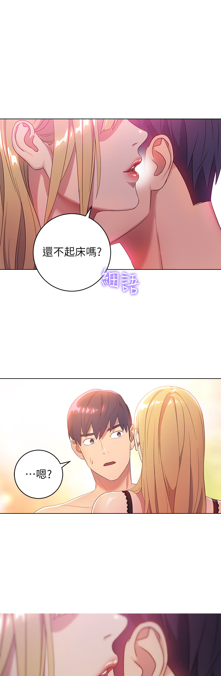 《她的朋友们》第1话 1 第1页