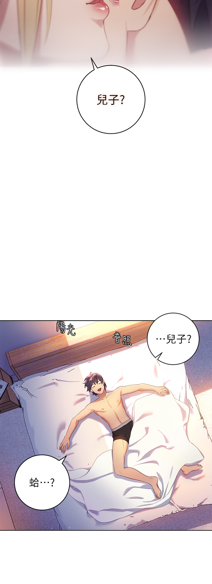 《她的朋友们》第1话 1 第2页
