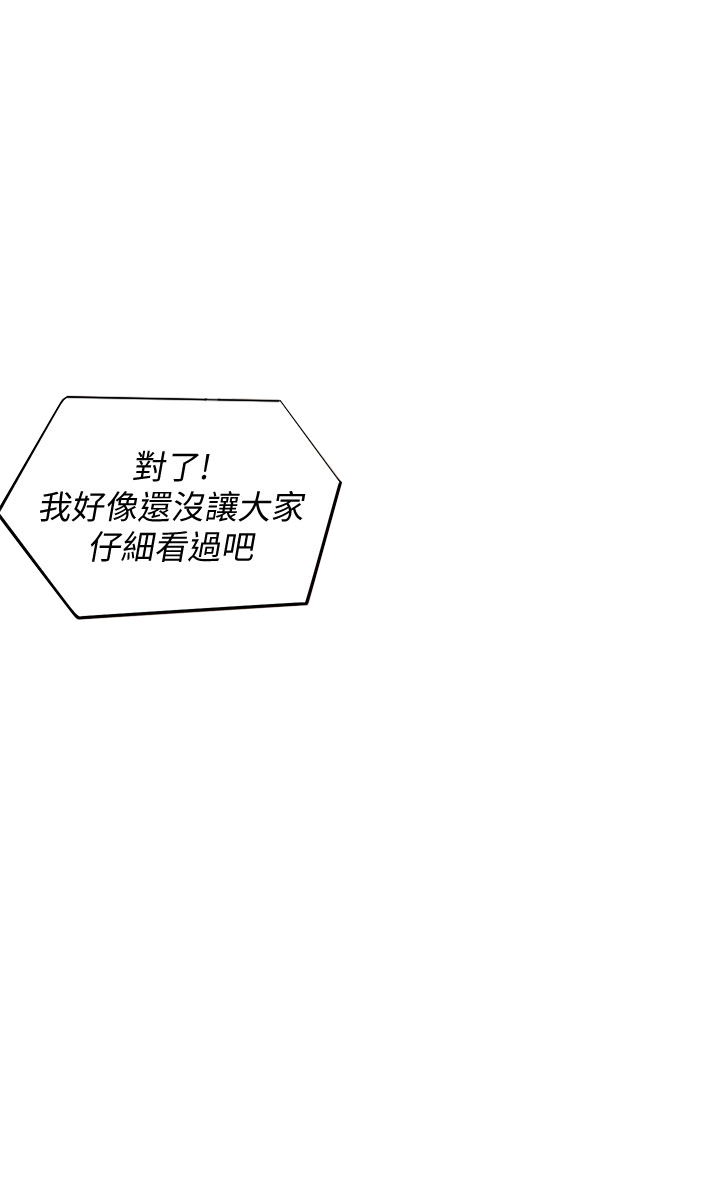 《她的朋友们》第6话 6 第5页
