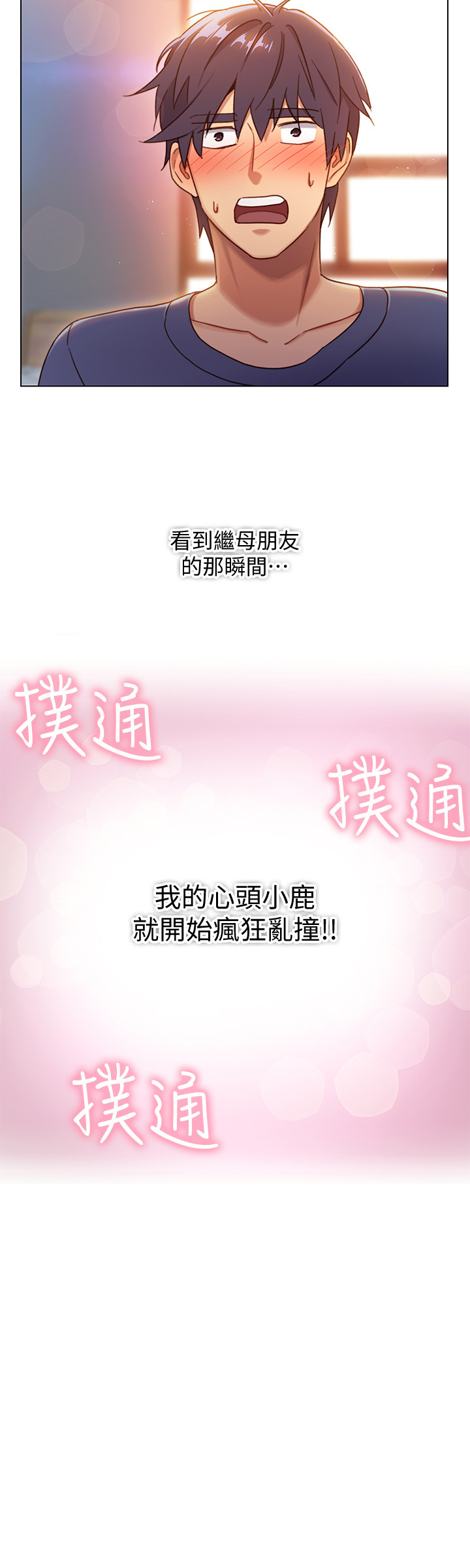 《她的朋友们》第4话 4 第13页