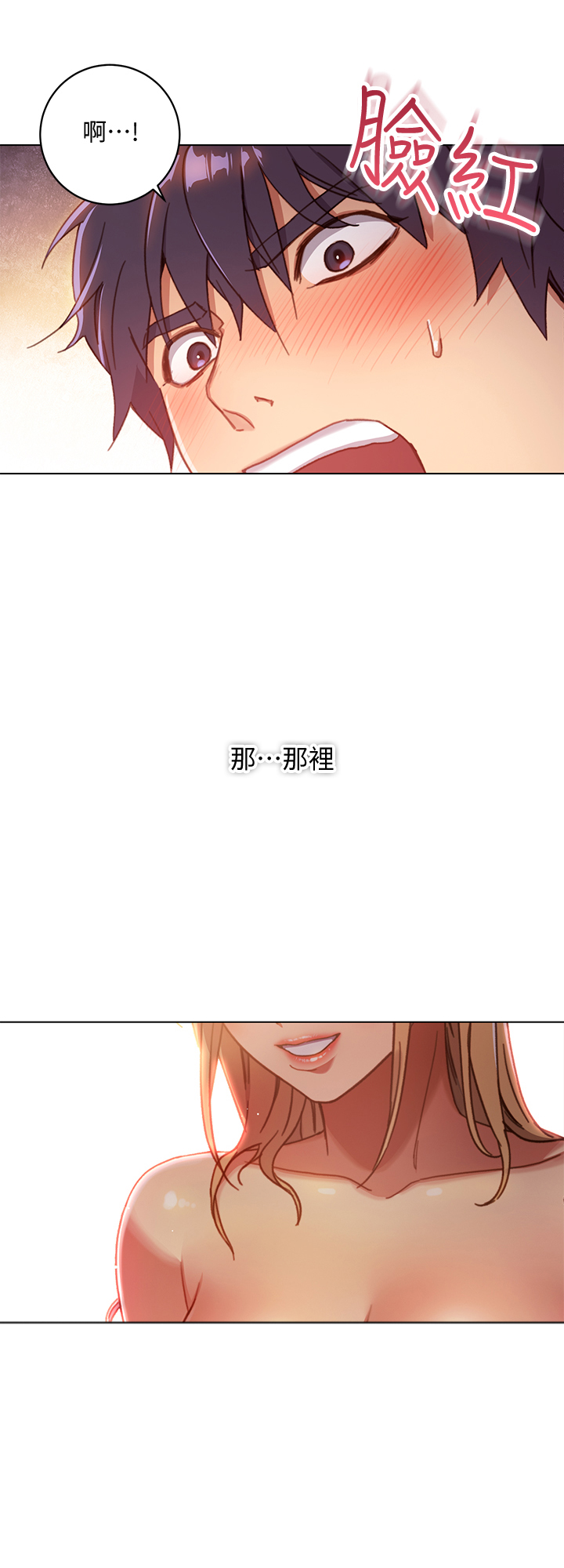 《她的朋友们》第4话 4 第4页