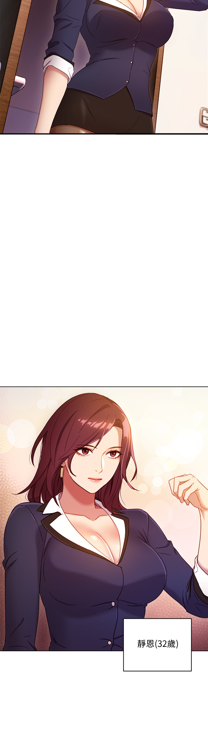 《她的朋友们》第4话 4 第9页